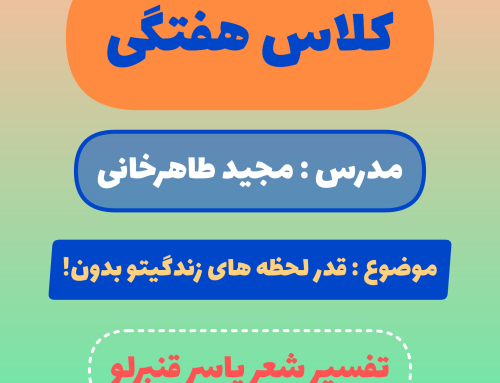 قدر لحظه های زندگیتو بدون !